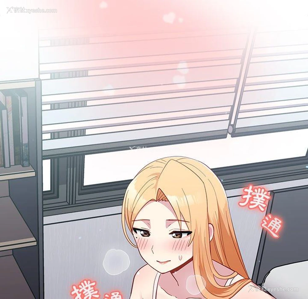 5P - 青梅以上恋人未满