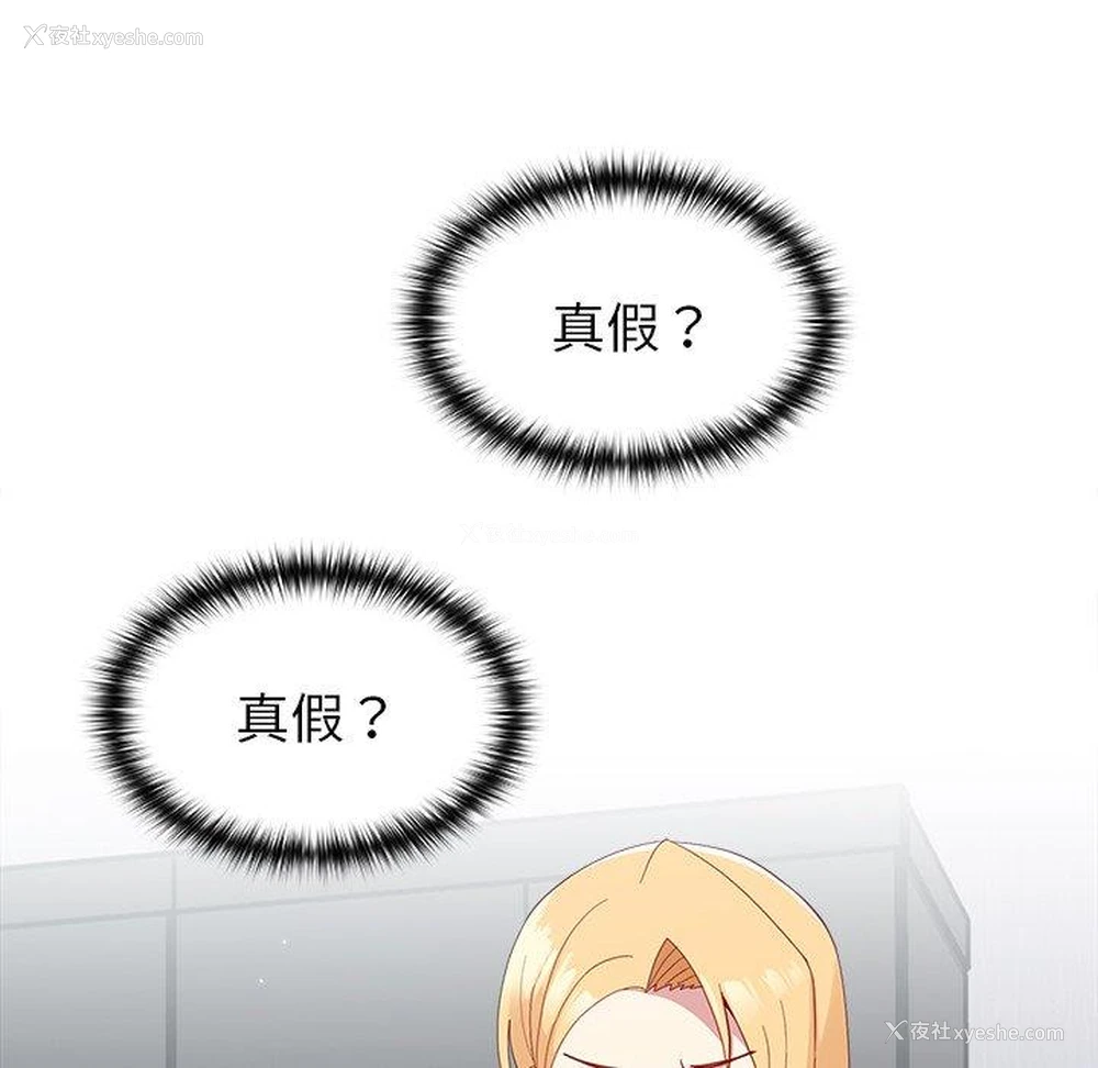62P - 青梅以上恋人未满