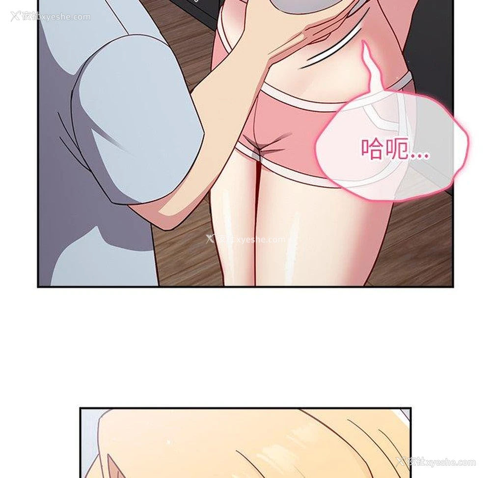 75P - 青梅以上恋人未满