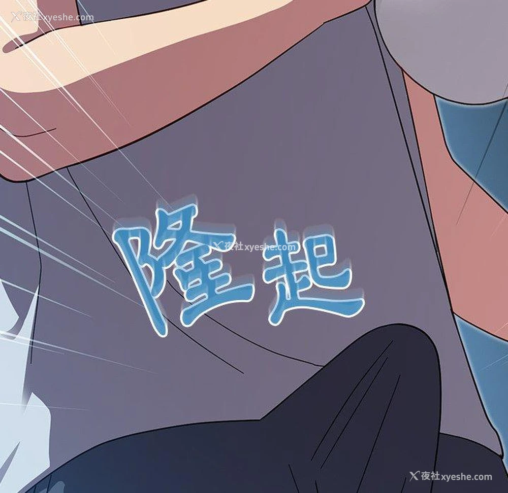 82P - 青梅以上恋人未满