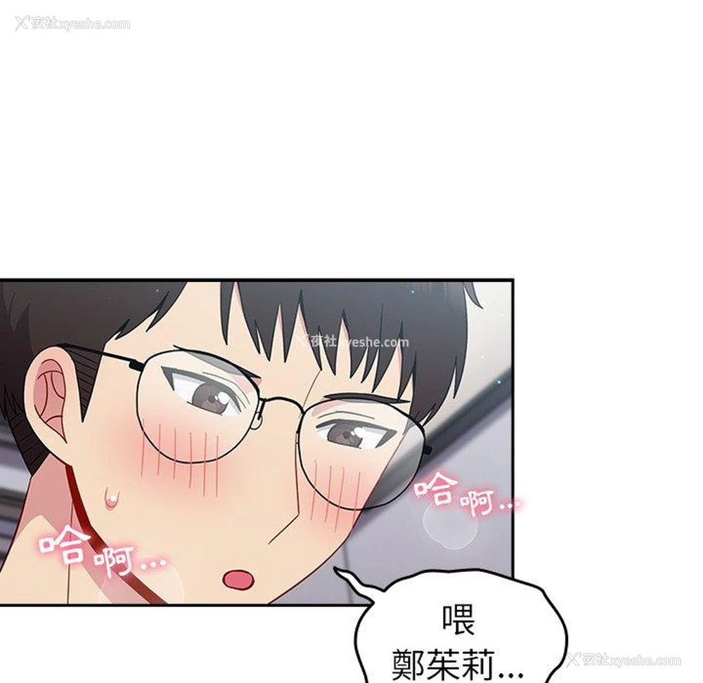 84P - 青梅以上恋人未满