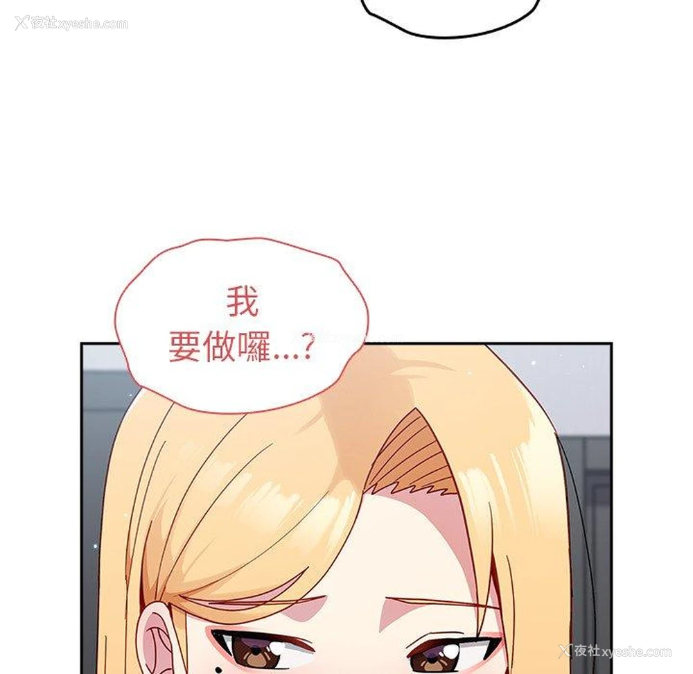 85P - 青梅以上恋人未满