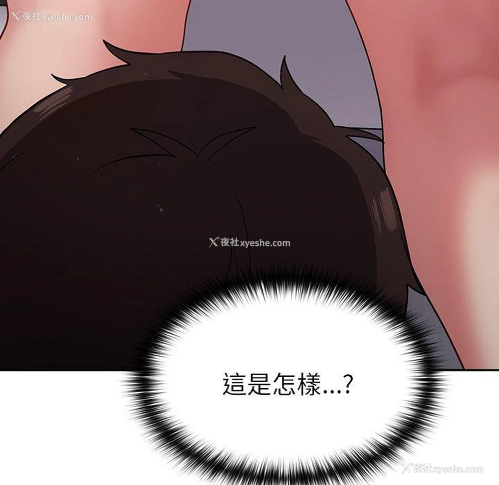 9P - 青梅以上恋人未满