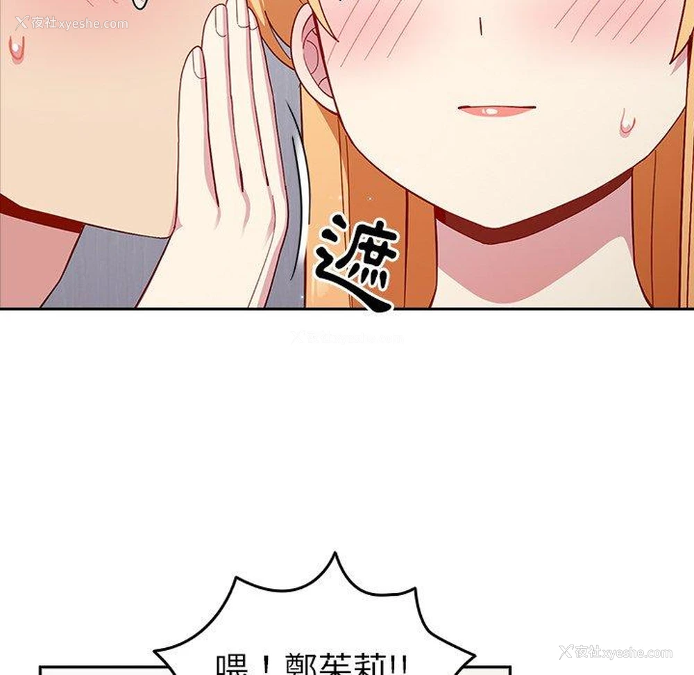 92P - 青梅以上恋人未满