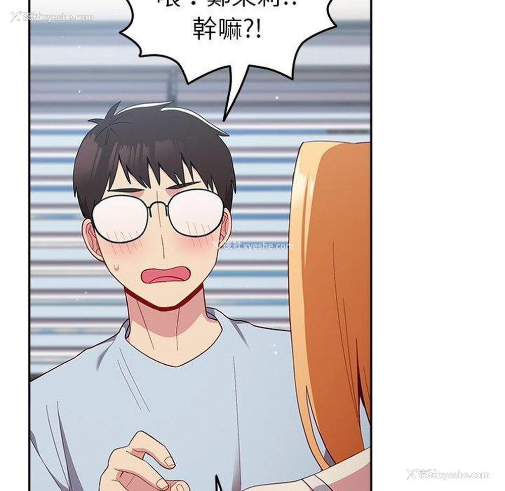 93P - 青梅以上恋人未满