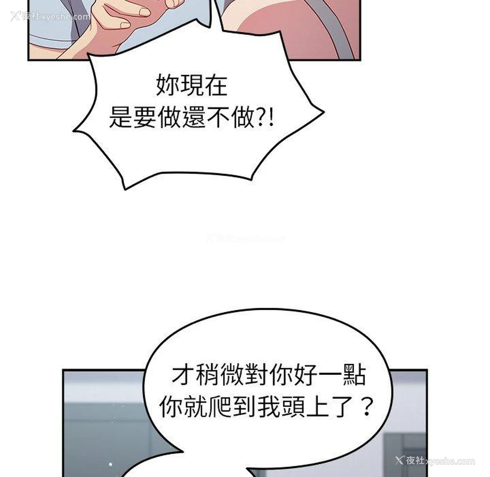 94P - 青梅以上恋人未满