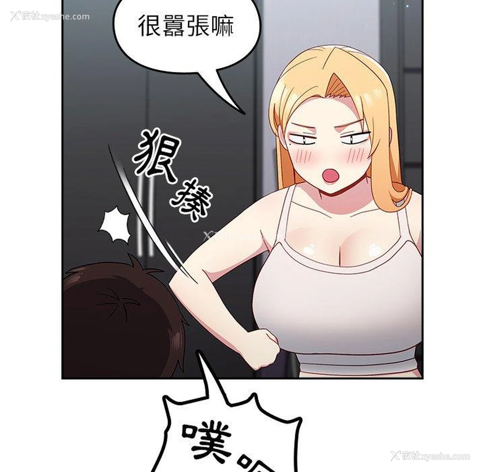 95P - 青梅以上恋人未满