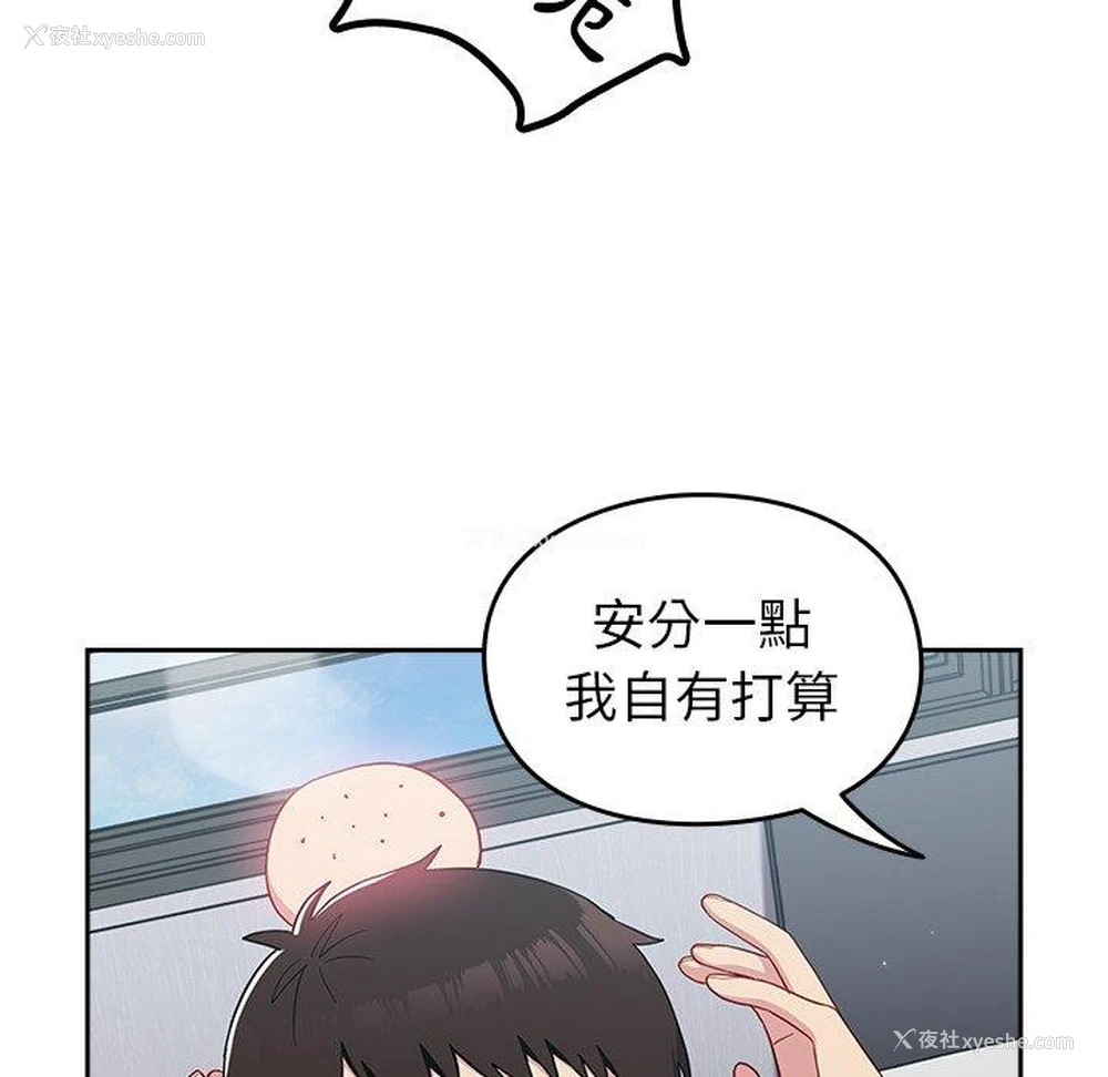 96P - 青梅以上恋人未满
