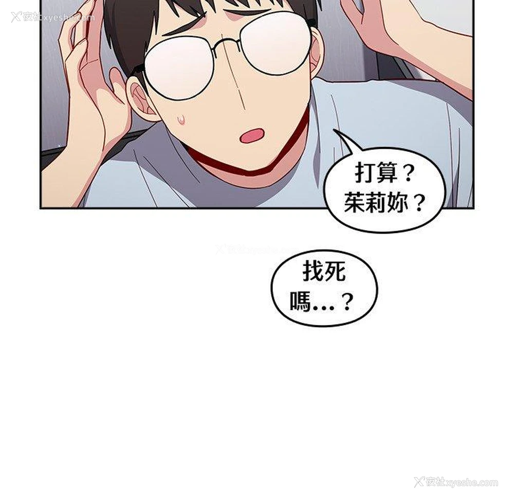 97P - 青梅以上恋人未满
