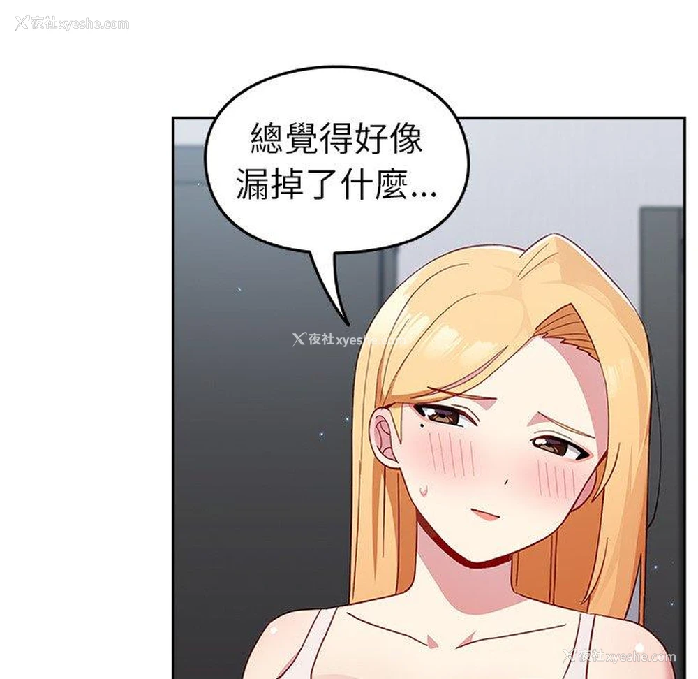 98P - 青梅以上恋人未满