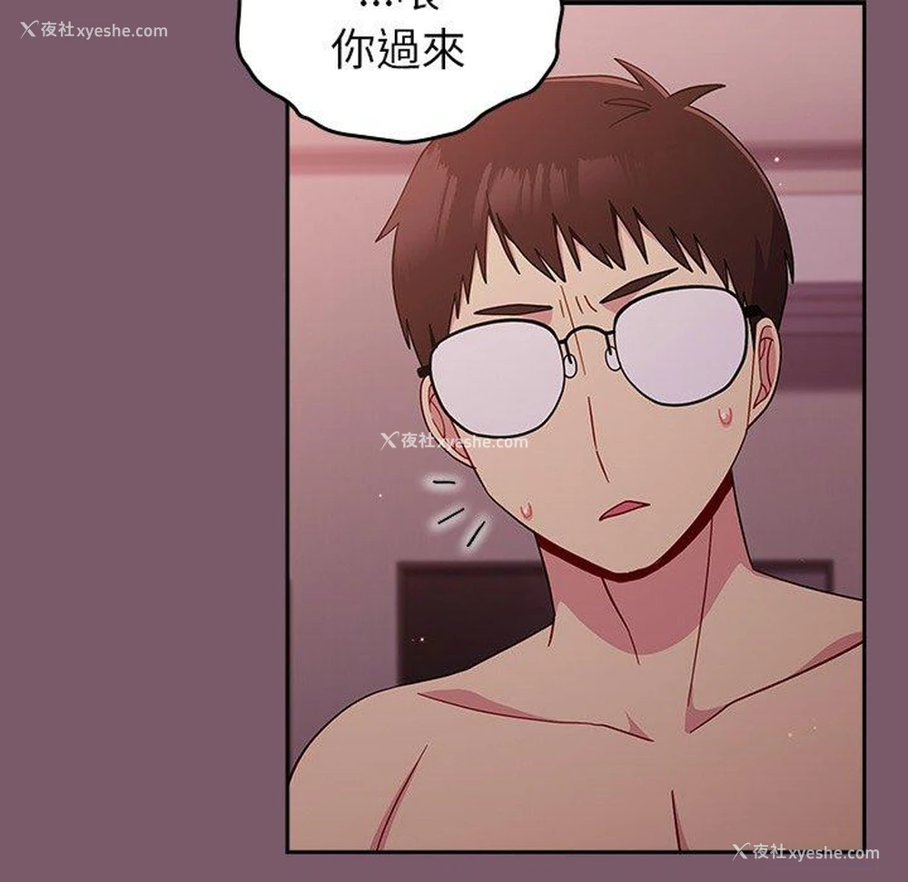113P - 青梅以上恋人未满