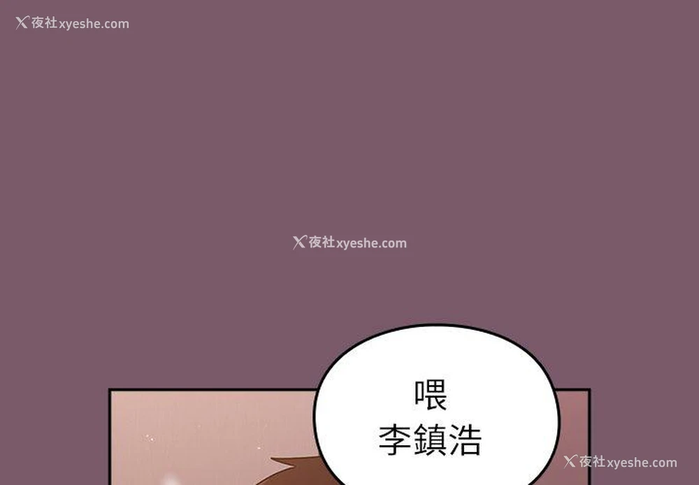 1P - 青梅以上恋人未满