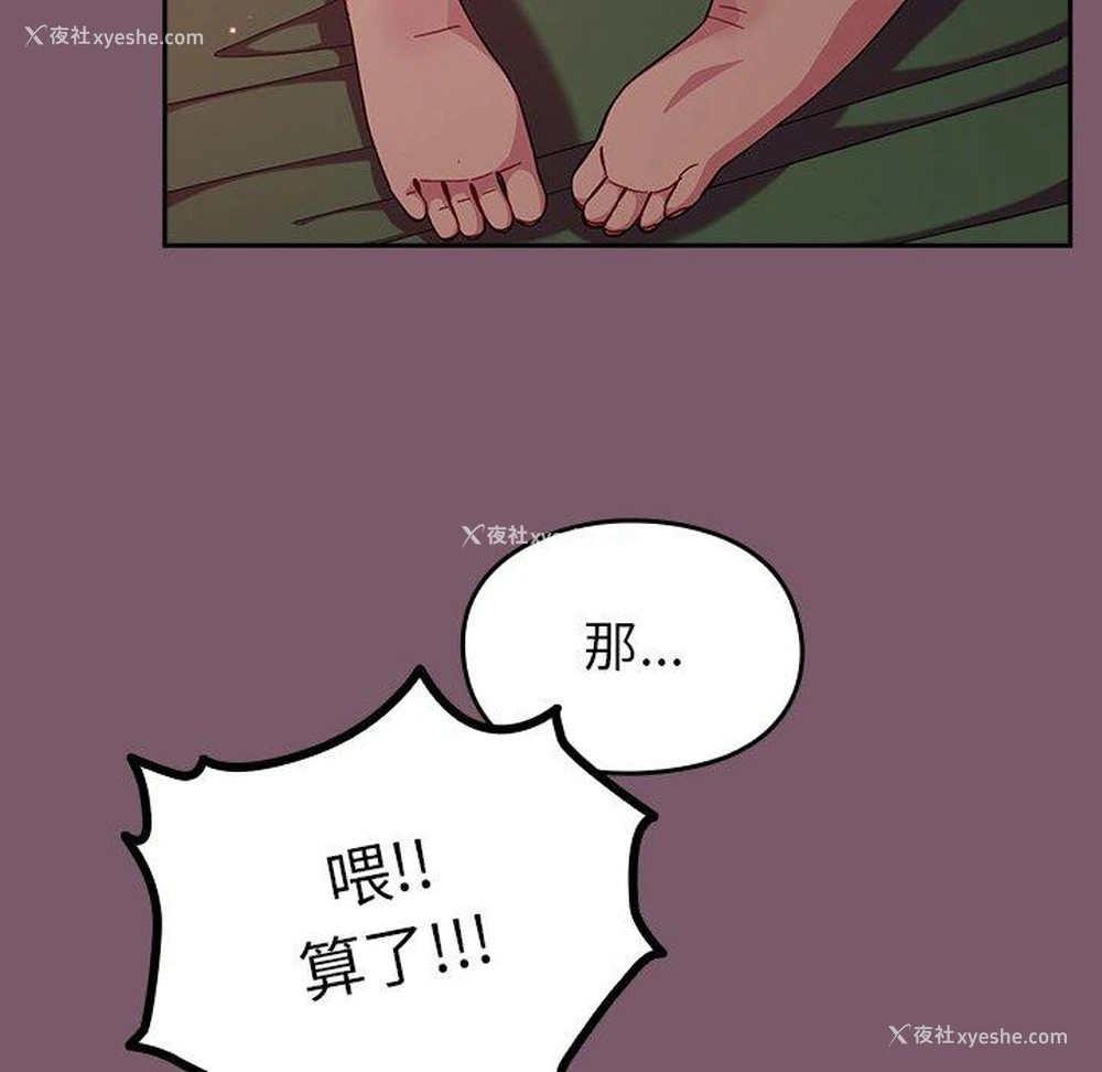 122P - 青梅以上恋人未满