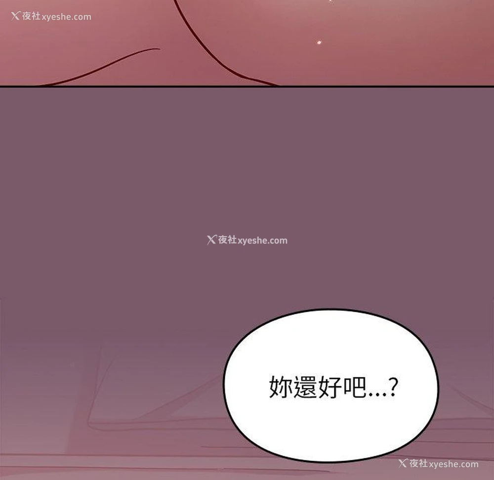 129P - 青梅以上恋人未满