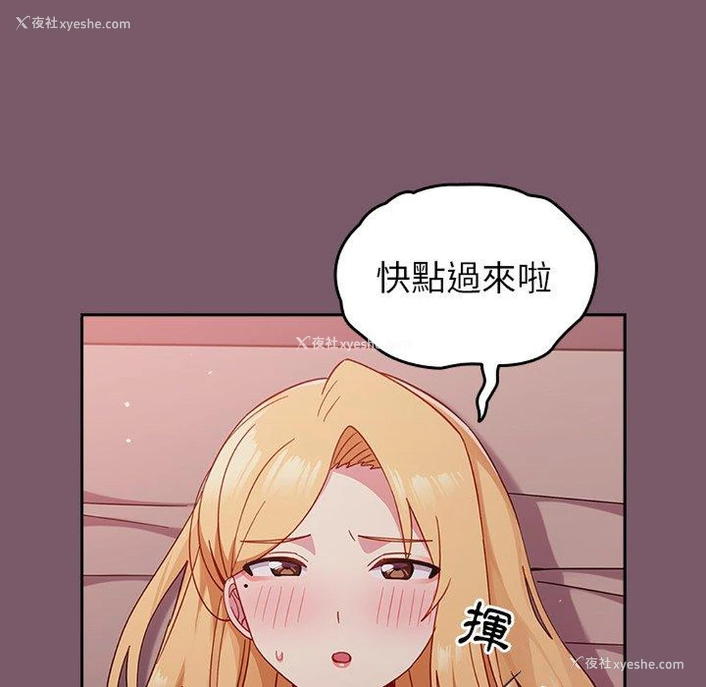 134P - 青梅以上恋人未满