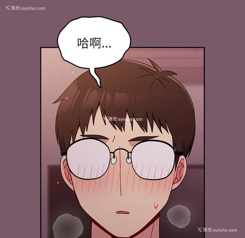 19P - 青梅以上恋人未满