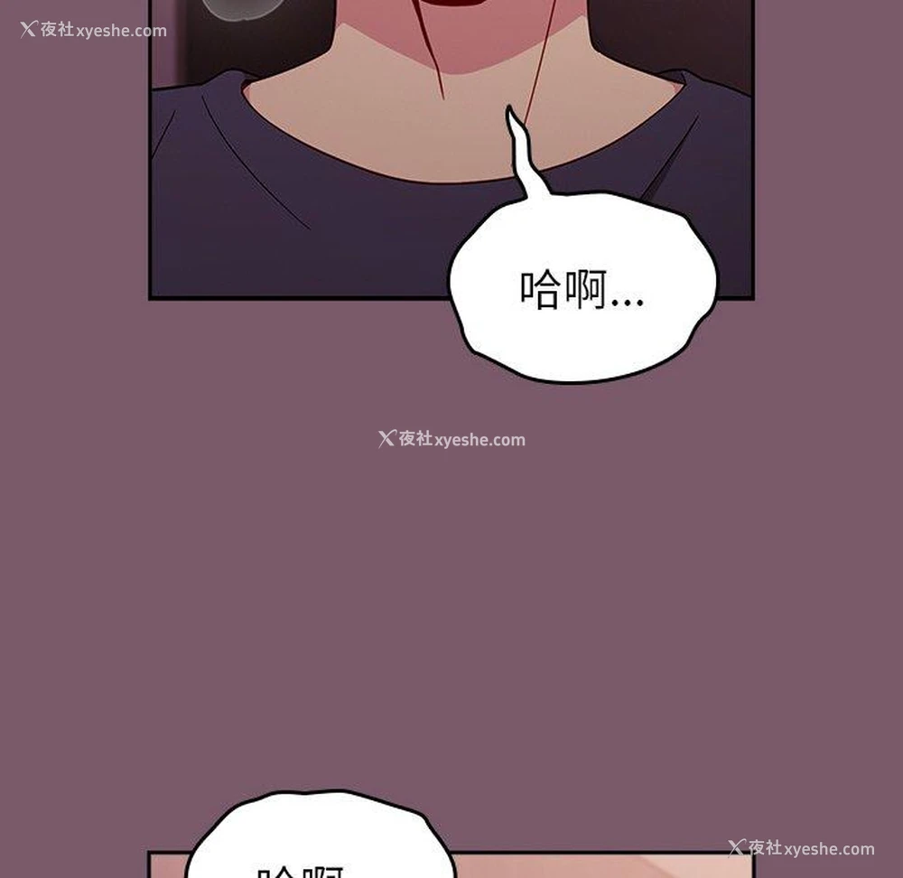 20P - 青梅以上恋人未满