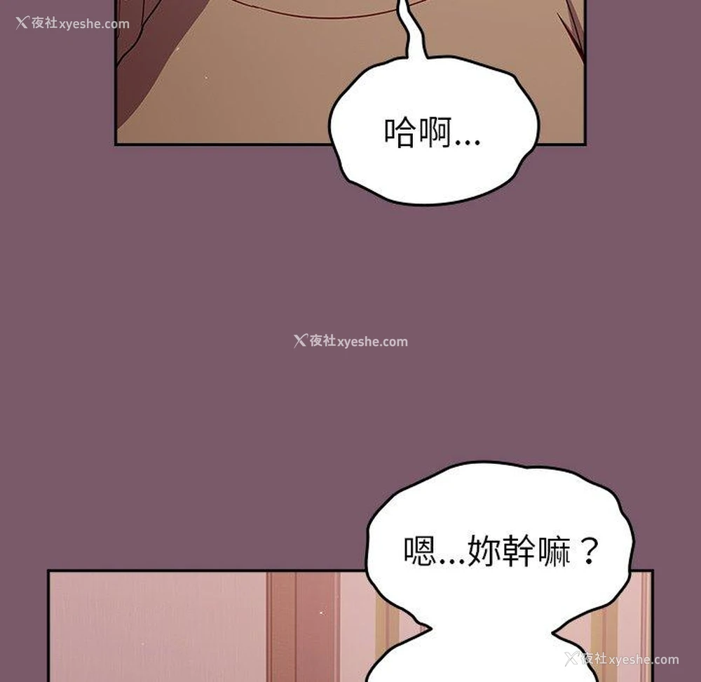22P - 青梅以上恋人未满