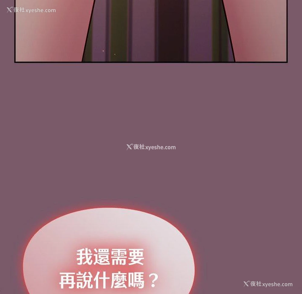 30P - 青梅以上恋人未满