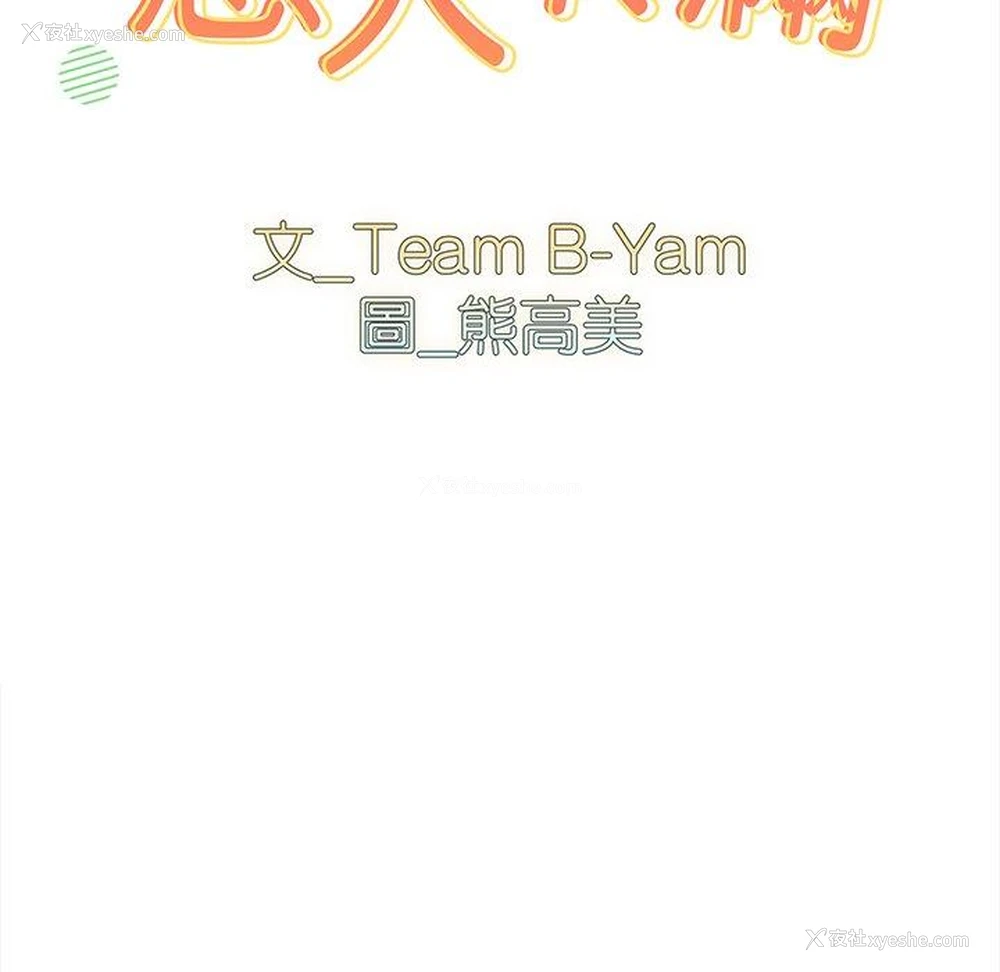 36P - 青梅以上恋人未满