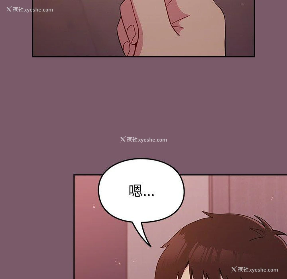 41P - 青梅以上恋人未满