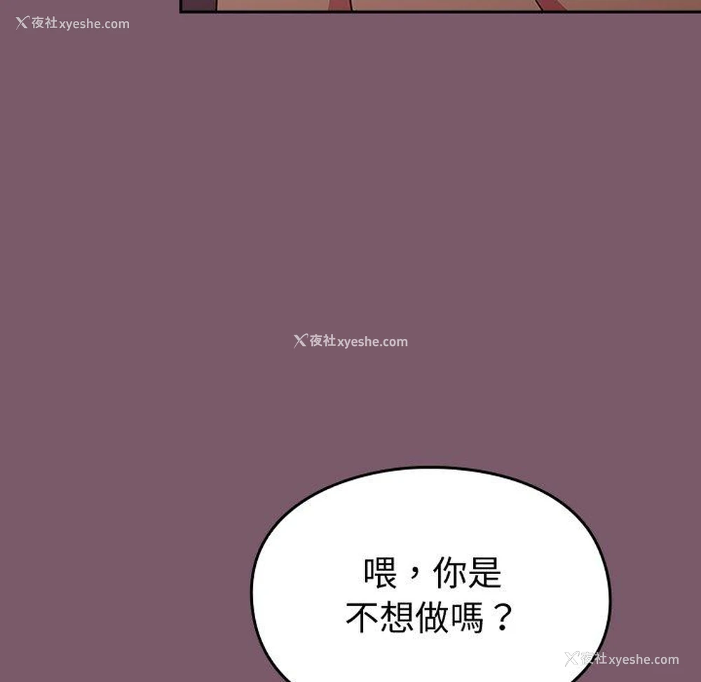 43P - 青梅以上恋人未满