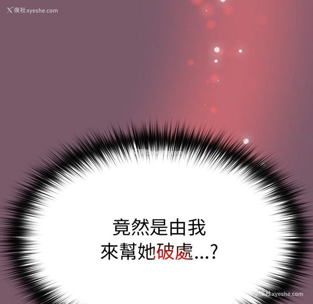 53P - 青梅以上恋人未满