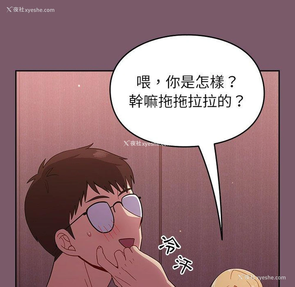 61P - 青梅以上恋人未满