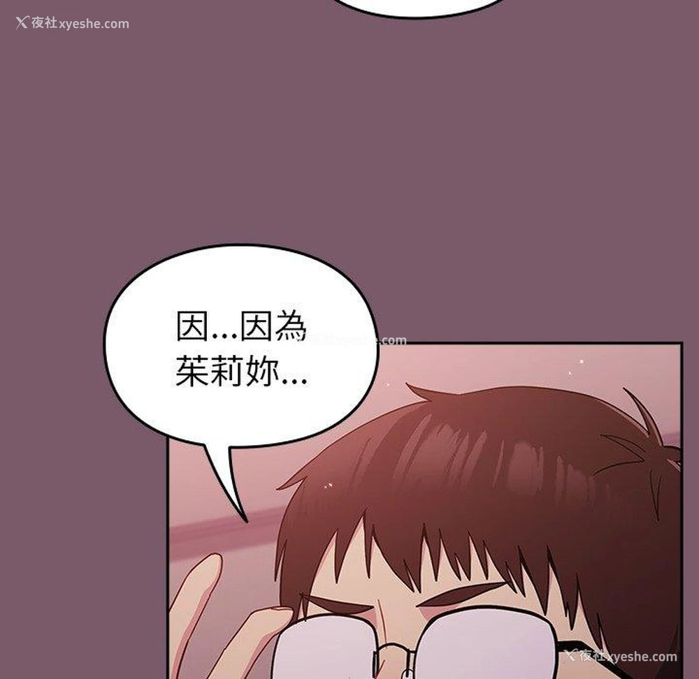 63P - 青梅以上恋人未满