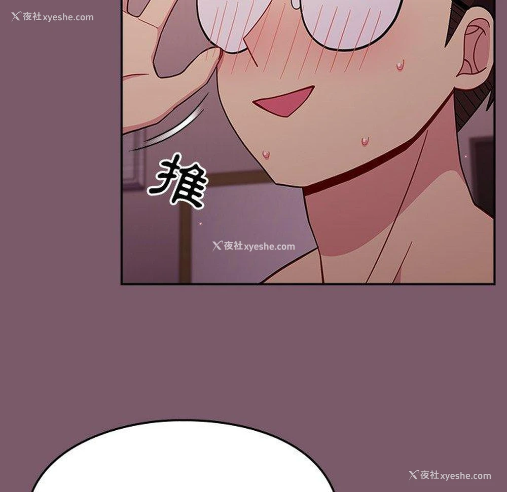64P - 青梅以上恋人未满