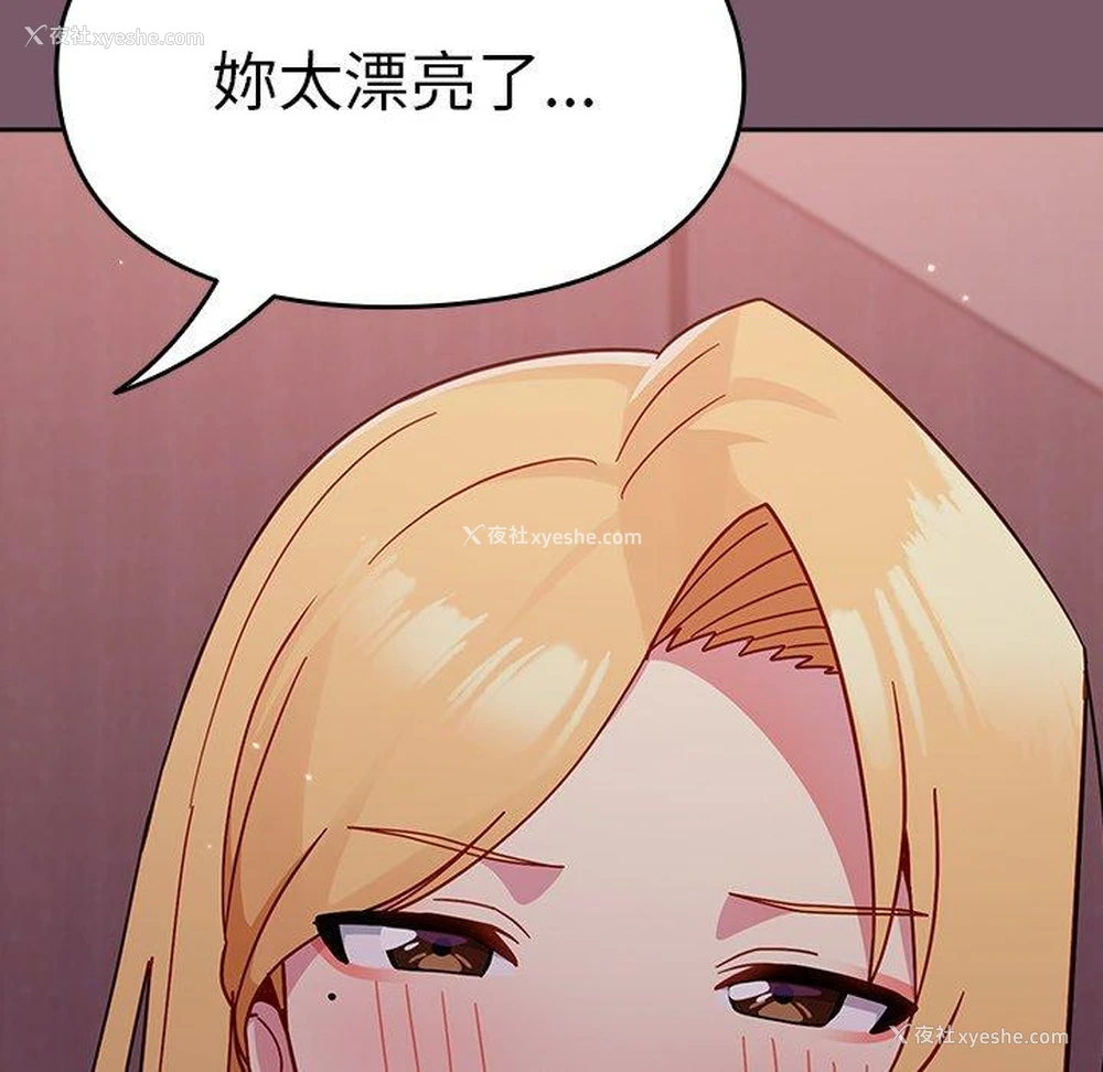 65P - 青梅以上恋人未满