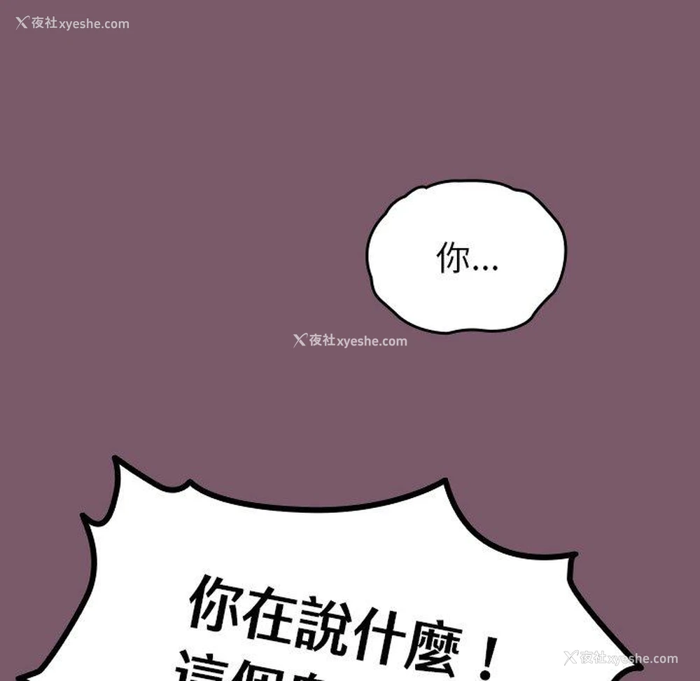 71P - 青梅以上恋人未满