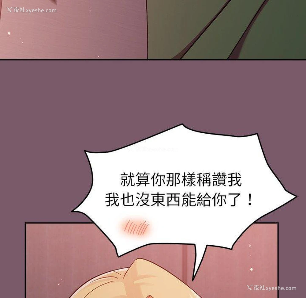 74P - 青梅以上恋人未满
