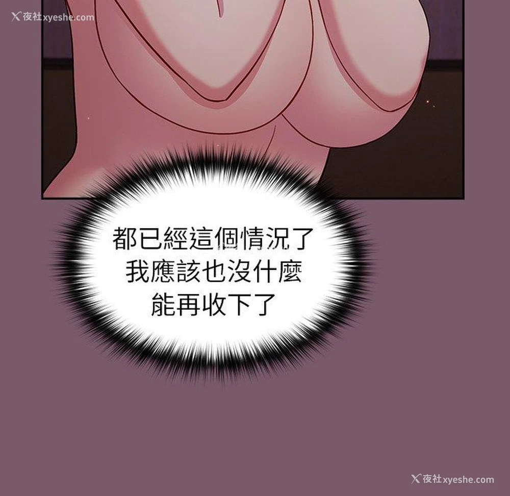76P - 青梅以上恋人未满