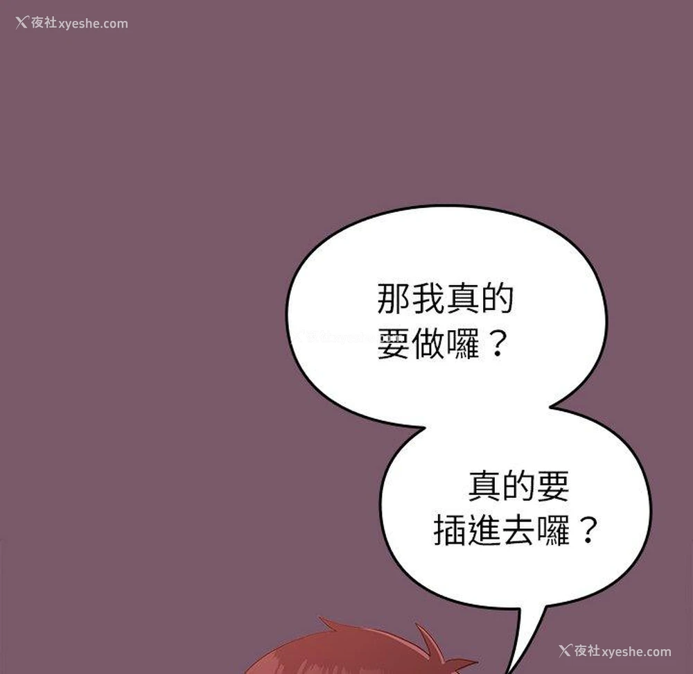 77P - 青梅以上恋人未满