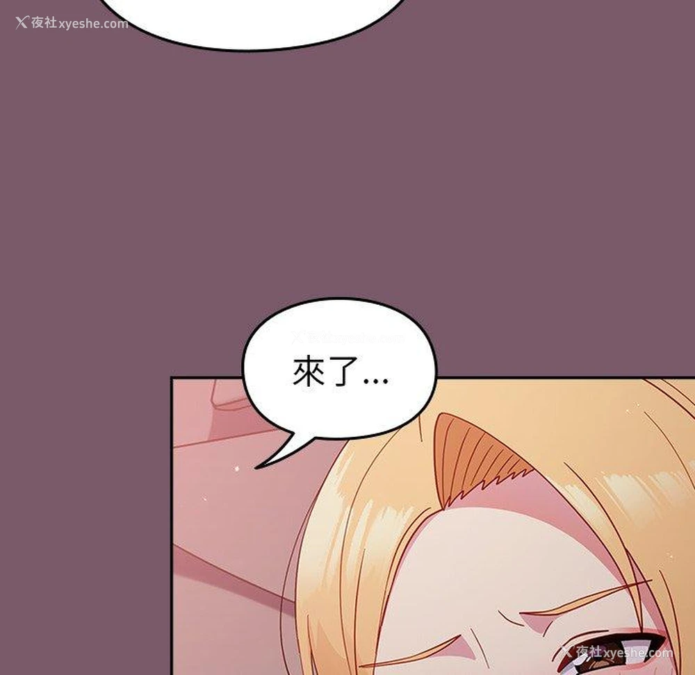 80P - 青梅以上恋人未满