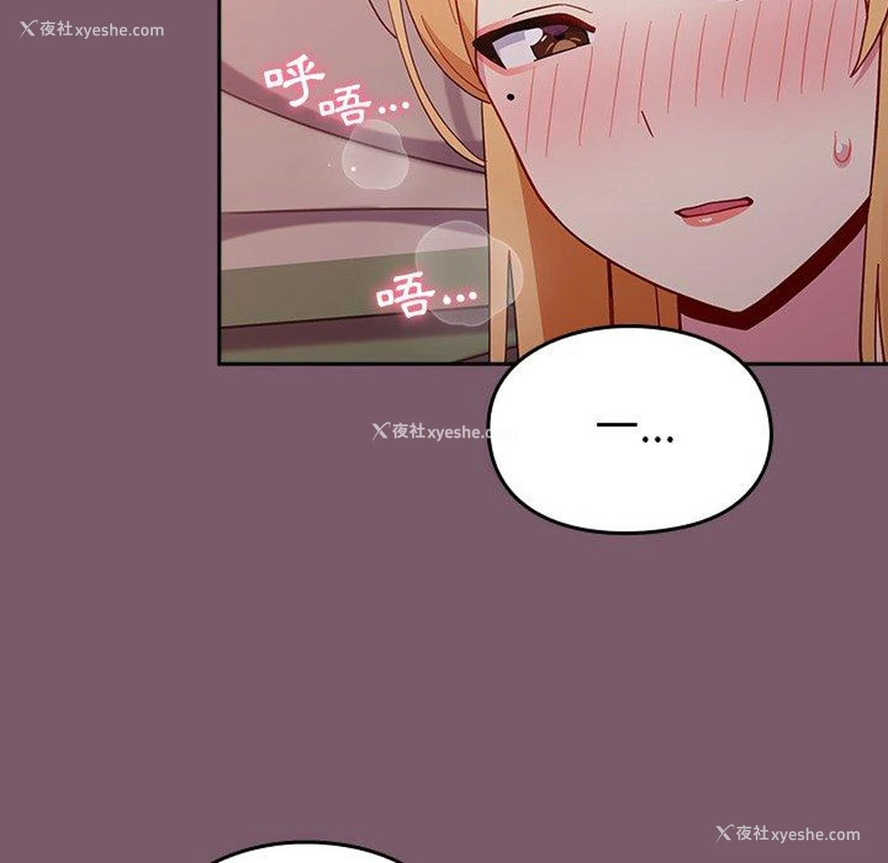 81P - 青梅以上恋人未满