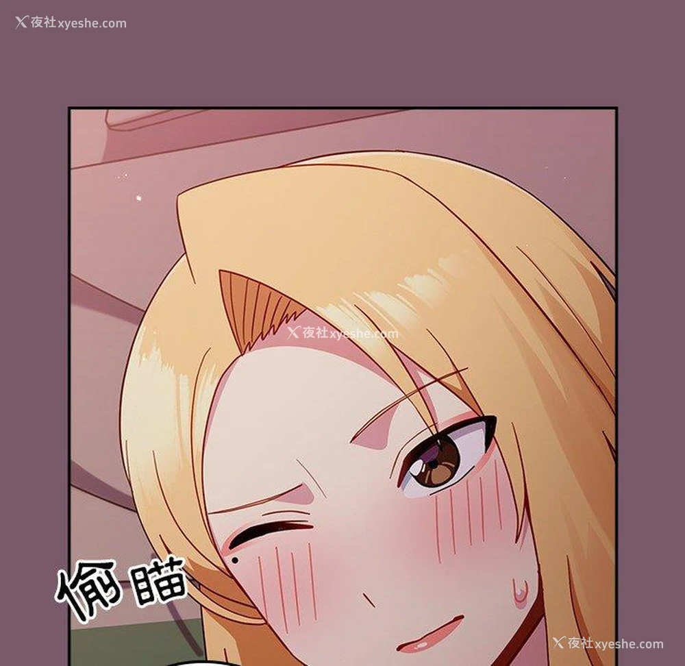 86P - 青梅以上恋人未满