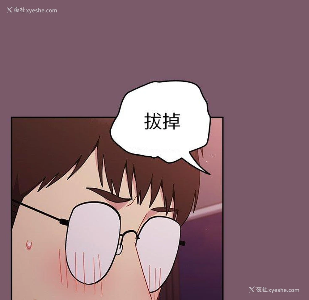 98P - 青梅以上恋人未满