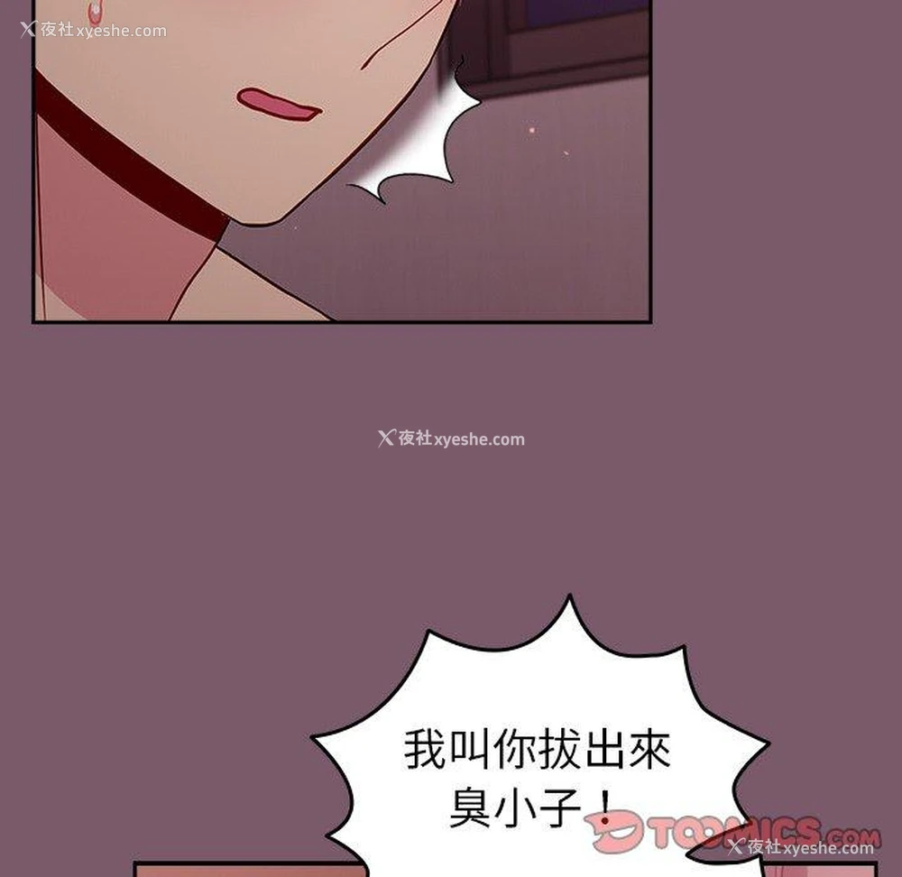 99P - 青梅以上恋人未满