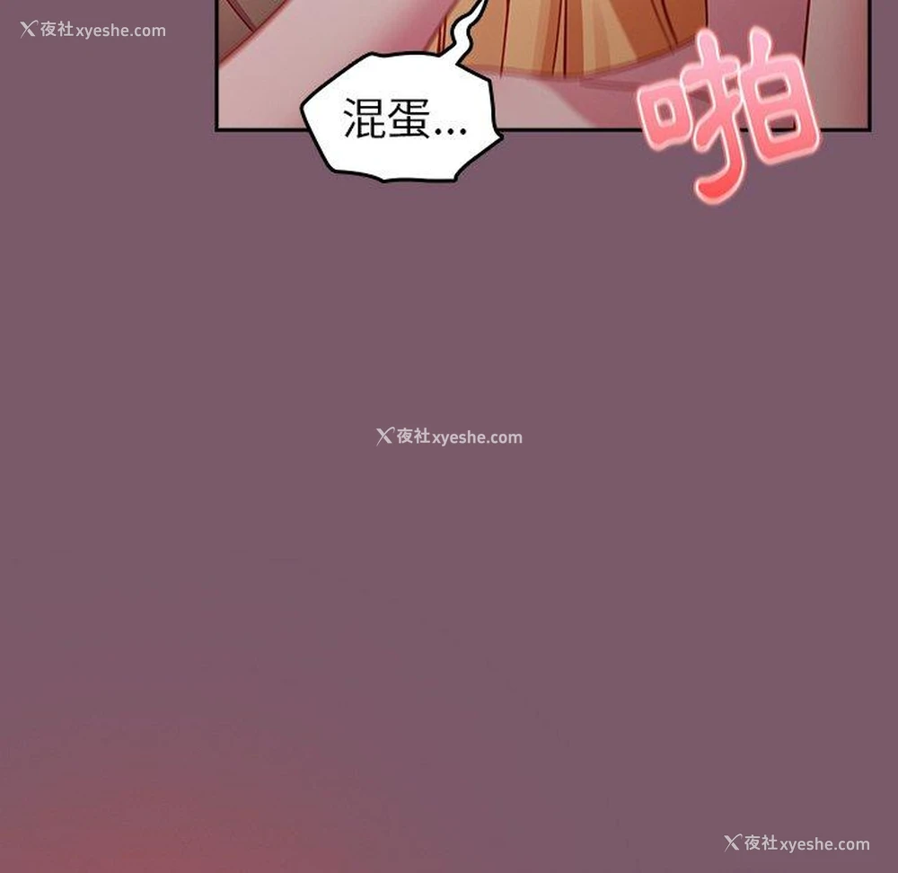 100P - 青梅以上恋人未满