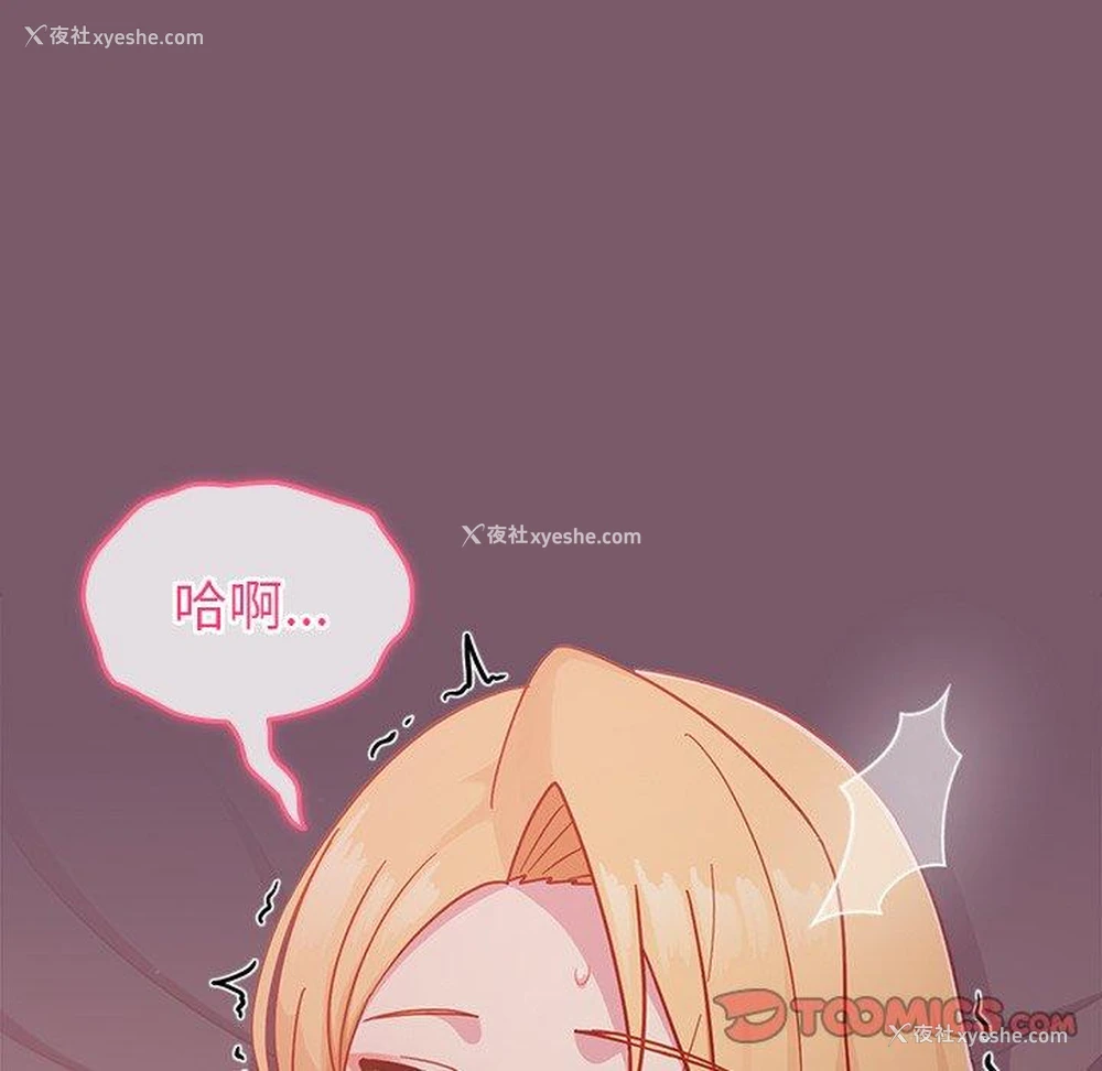 102P - 青梅以上恋人未满