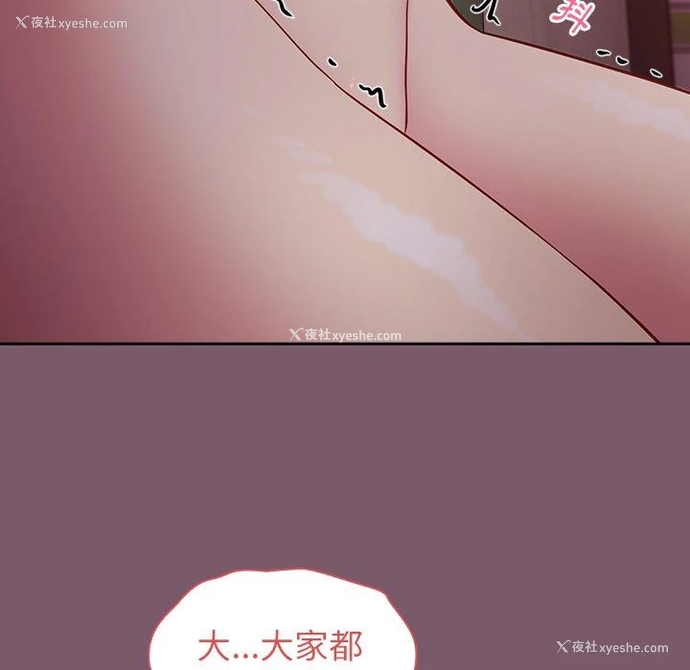 113P - 青梅以上恋人未满