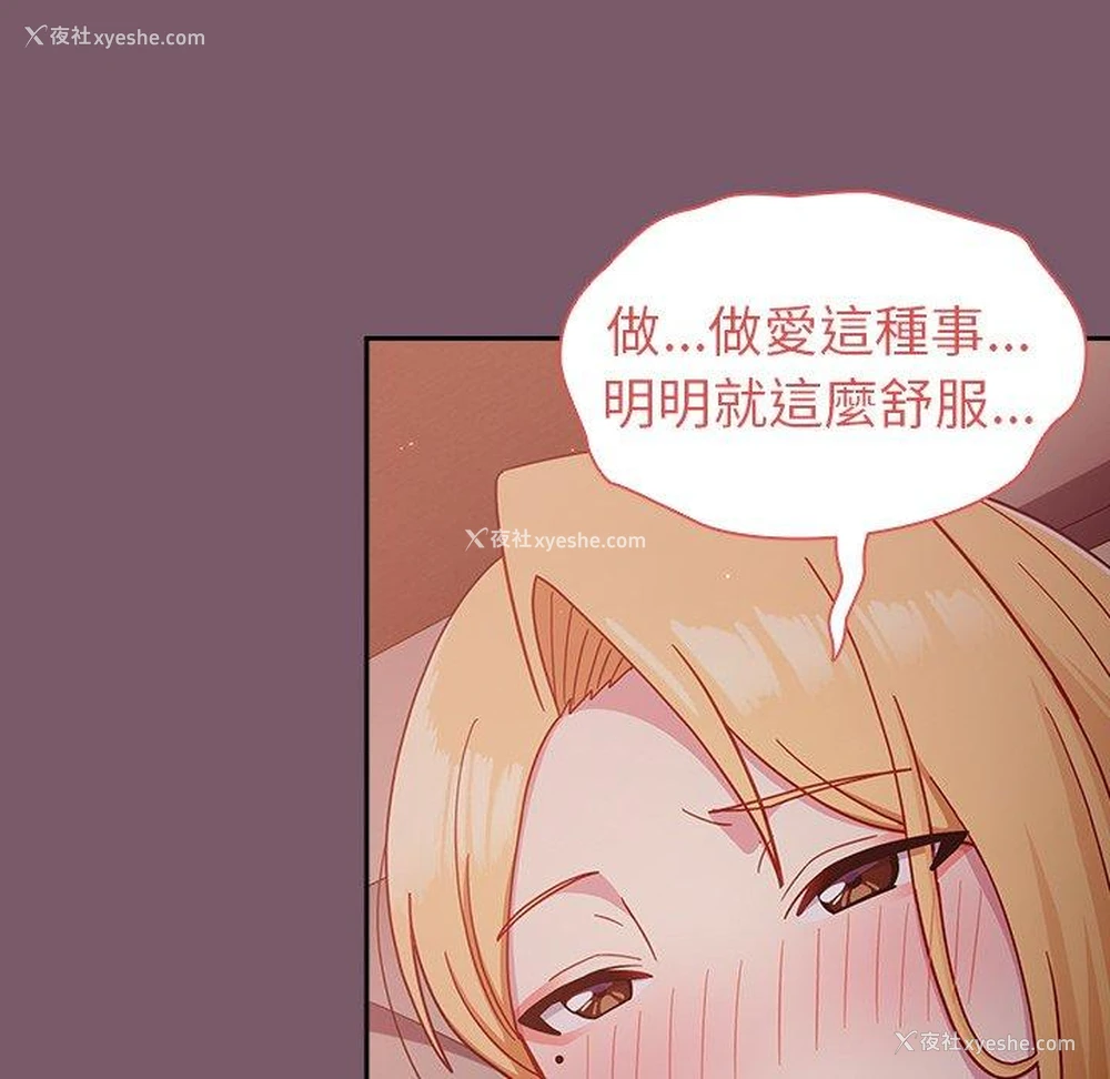 115P - 青梅以上恋人未满