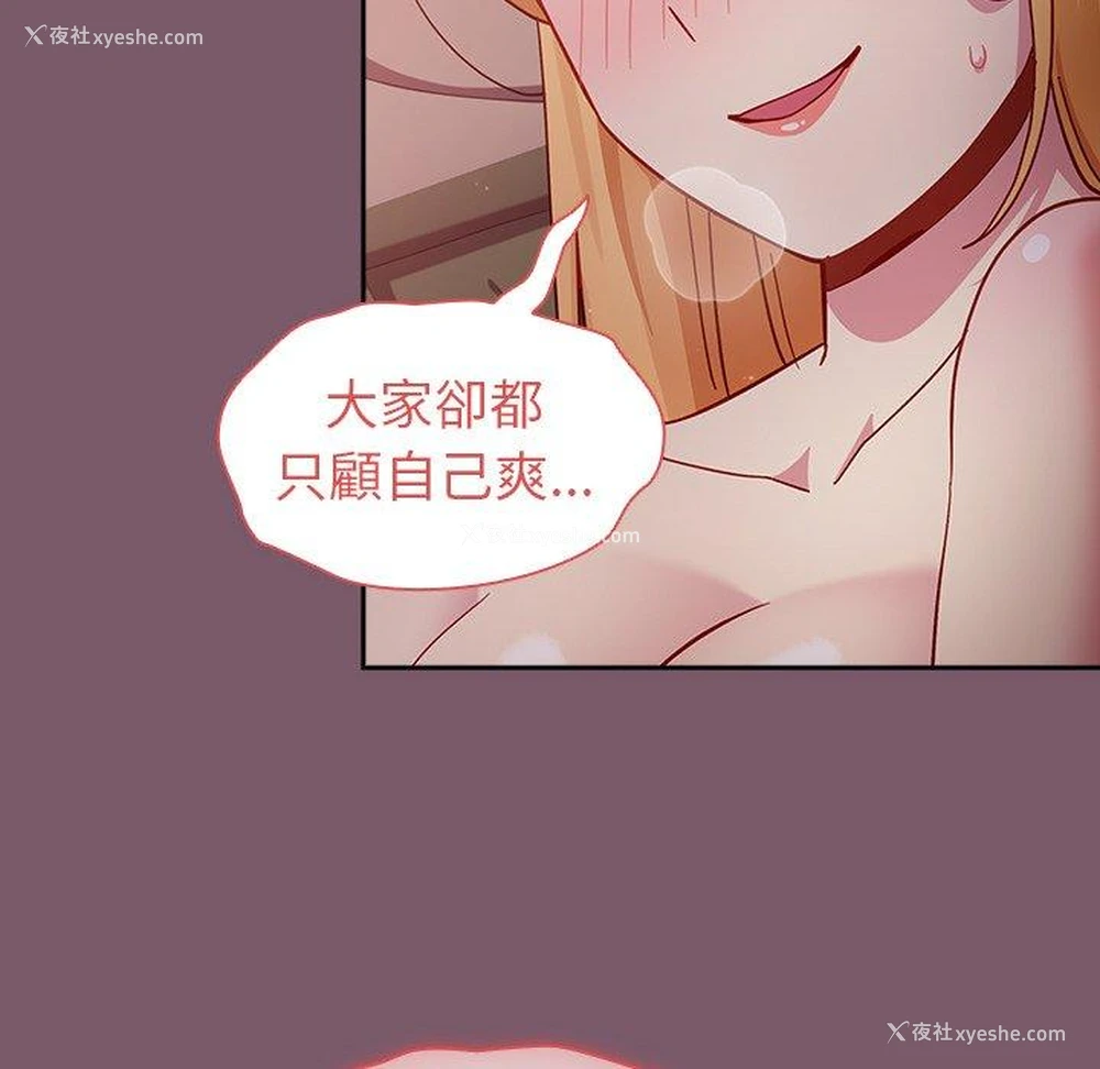 116P - 青梅以上恋人未满