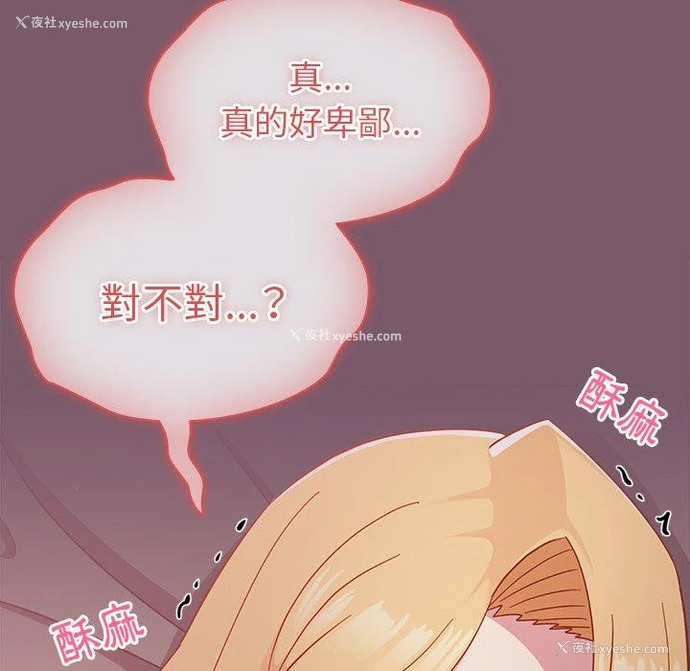 117P - 青梅以上恋人未满