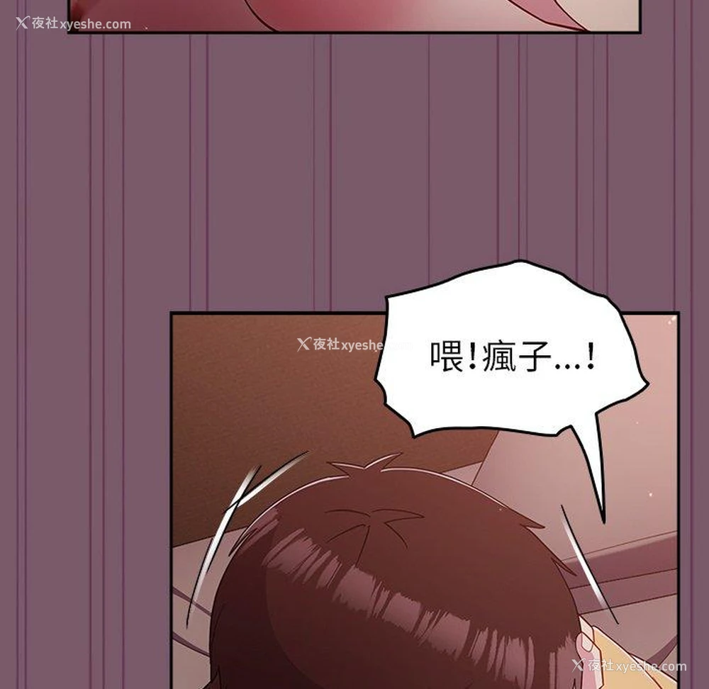 124P - 青梅以上恋人未满