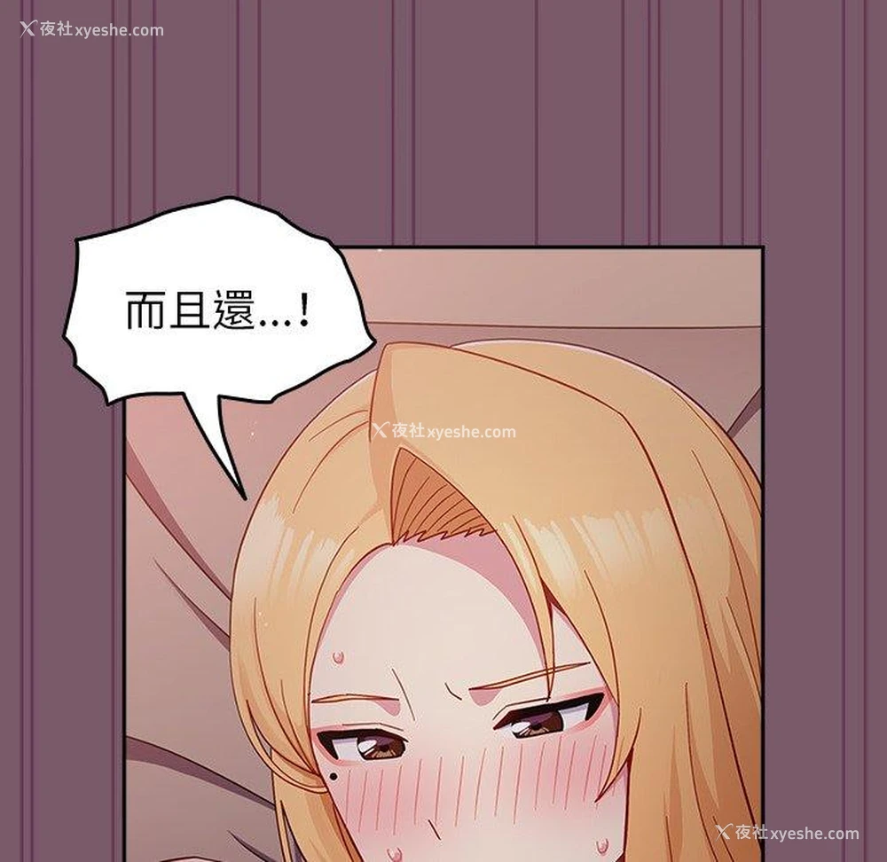 126P - 青梅以上恋人未满