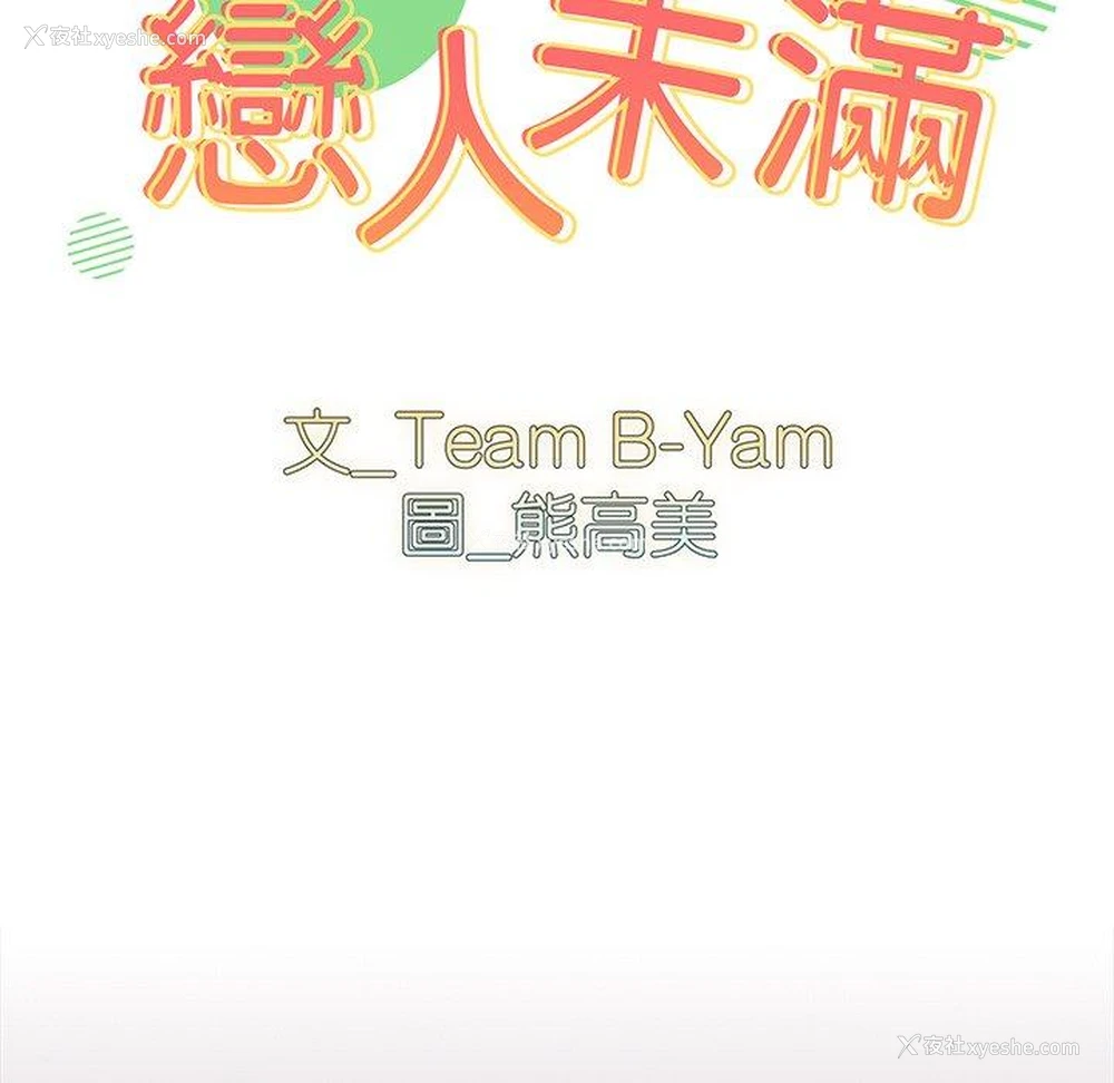 13P - 青梅以上恋人未满