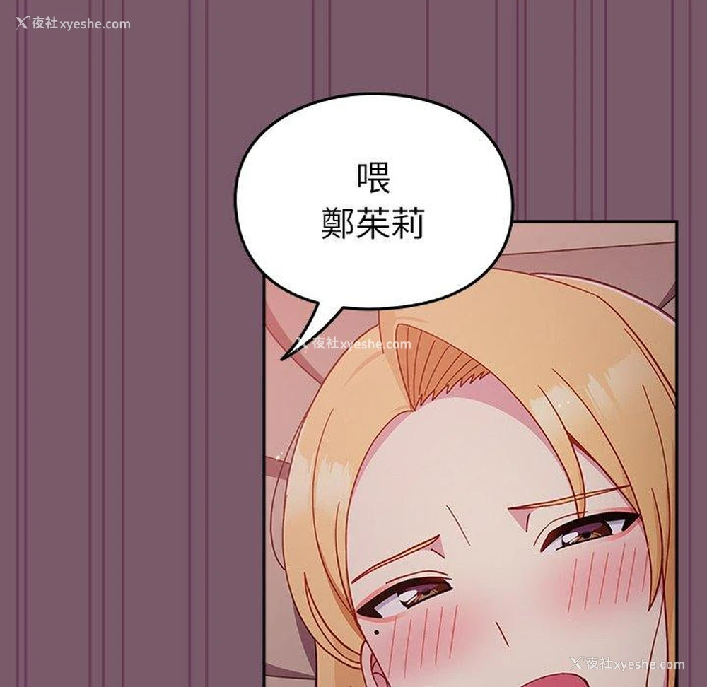 133P - 青梅以上恋人未满